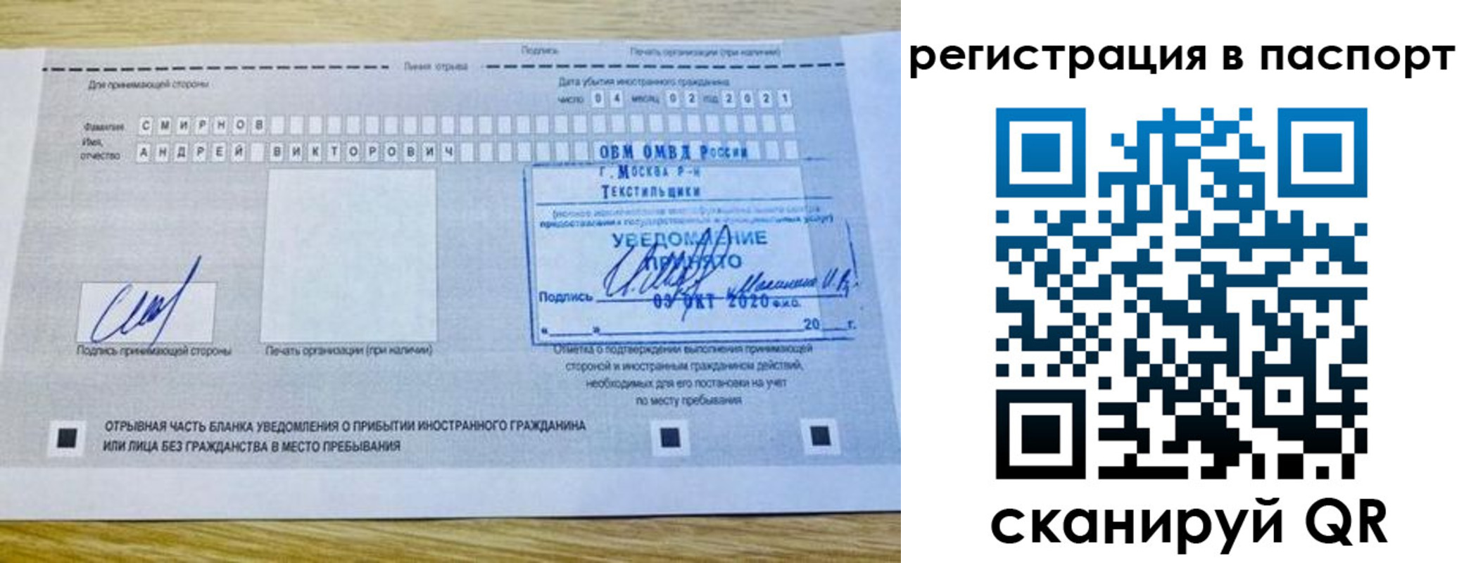 регистрация в Бахчисарае